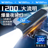 微笑鲨自行车前灯夜骑山地车公路车单车超亮超长续航夜间照明骑行车灯 1200毫安【爆亮夜骑车灯】液晶数显 快拆装一体+4档模式+超长续航