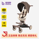 宝宝好V18PLUS遛娃神器可坐可躺遛娃车轻便折叠双向遛娃高景观溜娃神器 V18PLUS丨奶茶小熊+晒单礼+礼包
