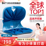 BKT护腰坐垫学生坐垫教室专用腰靠垫久坐神器坐姿椅儿童学习电脑椅垫