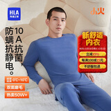 海澜之家【小火-3分火】保暖内衣男士25新品双面绒230g抗菌薄秋衣秋裤套装