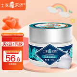 土家硒泥坊 氨基酸洗面奶温和深层清洁毛孔泡沫绵密脆弱肌男女可用生日礼物 100g【产品有效期至2028年7月】