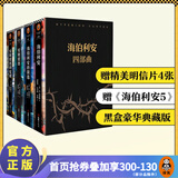 【包邮】海伯利安四部曲套装（套装共4册）典藏版送明信片 丹西蒙斯（科幻文学史上不可逾越的奇书）外国科幻小说 银河帝国 螺旋的遗孤 雨果奖 轨迹奖 星云奖 宇宙奖 英伦科幻奖 终结者阿凡达 安迪密恩