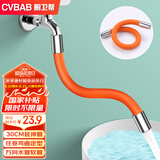 橱卫帮（CVBAB）水龙头延长管30CM延伸管神器防溅加长角阀外接万向水管软管 CV603