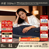 水星家纺枕头枕芯酒店深睡枕2.0人体工学双芯护颈椎睡眠单人48cm×74cm