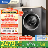 小天鹅（LittleSwan）滚筒洗衣机全自动家用 洗烘一体洗衣机【TD10V628T】水魔方 10公斤 以旧换新 家电国家补贴20%