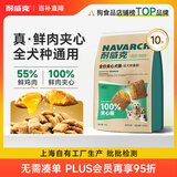 耐威克 鲜肉100%夹心狗粮 泰迪比熊边牧小型犬中大型犬通用犬粮10斤