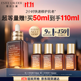 雅诗兰黛小棕瓶精华露50ml抗衰老修护紧致护肤品套装化妆品礼盒生日礼物