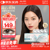 强生安视优美瞳日抛彩色隐形眼镜近视进口cos晶石30片装曜石黑600度