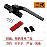 蒙莱奇加厚款塑钢门窗执手单点别卡锁内外开窗把手平开窗拉手窗户锁配件 外开右执手 黑色 1个价