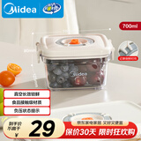 美的（Midea）真空保鲜罐五谷杂粮厨房家用收纳盒奶粉防潮抽真空塑料密封罐 700ml真空保鲜盒MJ-ZKB07