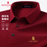 梦特娇（MONTAGUT）新年拜年男针织衫含桑蚕丝绵羊毛休闲毛衣 酒红（翻领） XL
