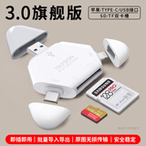OLYSON适用苹果手机读卡器三合一多万能USB3.0索尼佳能单反相机数码SD卡TF内存卡type-c转换导出电脑iPad 3.0旗舰版【旗舰芯片/批量无损快传/双卡同读】白