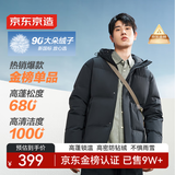 京东京造羽绒服男鸭绒加厚防寒工装面包服短款冬季外套衣服 黑色 XXL