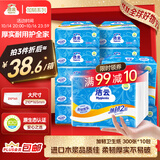 洁云卫生纸 加韧300张*10包 大规格压花抽纸厕纸平板纸厕所专用纸巾 
