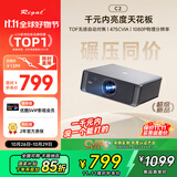 Rigal（瑞格尔）C2 投影仪家用智能家庭影院投影机手机电视（TOF无感对焦 无感梯形 真1080P分辨率 ）