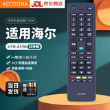 Accoona适用海尔电视机遥控器板HTR-A19B/M通用LD50/55U3000 LE48F30