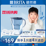 碧然德(BRITA)滤水壶 Marella海洋系列3.5L蓝色1壶4芯套装家用自来水过滤器 孙颖莎同款 含3枚海外版滤芯