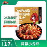 洪湖诱惑安井 2025年新虾蒜蓉小龙虾均级3-5钱 1.4斤 净虾＞385g 加热即食