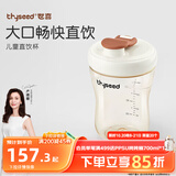 世喜奶瓶3-6岁儿童牛奶杯ppsu直饮水杯300ml