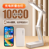 万火充电台灯大学生宿舍台灯床上灯专用护眼灯学习阅读灯超长续航折叠