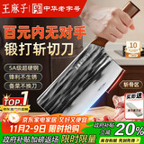 王麻子家用菜刀 厨房切菜切肉切片刀 斩切两用不锈钢锋利刀具 非遗锻打