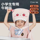 可韵（CORY）午睡毯小学生教室用儿童保暖毛毯披肩斗篷防着凉神器午休毯子 粉