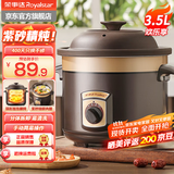 荣事达（Royalstar）电炖锅全自动煲汤陶瓷紫砂锅家用大容量智能可预约定时电炖盅煮粥电砂锅慢炖锅煲汤锅炖煮锅 【紫砂直炖】机械款手动关火/3-4人用 3.5L