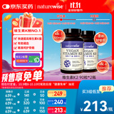 naturewise维生素K2软胶囊领钙入骨促凝血备孕成人儿童补钙90粒*2瓶【预售】