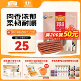 麦富迪狗狗零食奢华营养牛肉棒400g成幼犬通用磨牙训练奖励解馋宠物零食