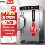 艾士奇（AISHIQI）蒸饭柜蒸饭车蒸箱商用蒸包 学校企业酒店食堂餐馆专用 电热定时8盘ZK-ZG(8D+220)