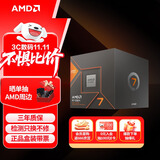 AMD锐龙7 8700G处理器 8核16线程 加速频率至高5.1GHz 内置NPU支持AI 含Radeon Graphics集显 盒装CPU