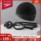 速比涛（Speedo）泳镜泳帽套装Edge进口精工防雾泳镜硅胶泡泡泳帽