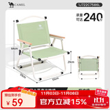 骆驼（CAMEL）户外克米特椅野外露营椅钓鱼椅子野营装备野餐折叠椅折叠板凳
