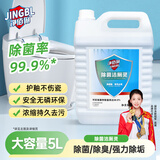 净佰俐除菌清香洁厕灵5L 光亮马桶便池清洁剂除污垢除尿碱大桶洁厕液精