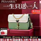 柏萨尼（PESASRIE）品牌包包女包轻奢斜挎单肩包女士手提包小方包百搭情人节生日礼物 绿拼白【奢侈限定礼盒装】