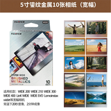 拍立得相纸 Wide宽幅富士宽幅相纸5英寸 Wide300/200/210/LOMO通用五寸 五寸宽幅鎏金10张