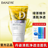 丹姿（DANZ） 洗颜泥洗面奶洁面补水保湿深层清洁油脂亮肤女男洁面乳深层清洁 清肌净透洗面乳100g