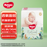 好奇小森林新款森林密语婴儿尿不湿纸尿裤拉拉裤超薄透气 纸尿裤XL30片（12-17KG）