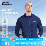 ALPINT MOUNTAIN埃尔蒙特皮肤衣男款夏季薄款户外海边轻薄短款女开衫透气外套风衣