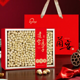 菌益建宁莲子礼盒600g 建宁大粒手剥去芯白莲送礼 桂圆莲子百合银耳羹