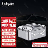 趣行加厚不锈钢便携油桶 10升汽车摩托车载应急备用油箱自驾游装备