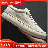 皓顿（HAUT TON）[向佐同款]男鞋头层牛皮夏季透气超轻板鞋休闲鞋小白鞋男b217