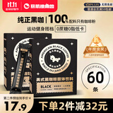 暴肌独角兽黑咖啡 0蔗糖0脂肪低卡速溶美式纯黑咖啡豆粉运动健身燃减2g*60条