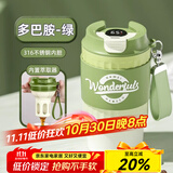 恩尔美（nRMEi）保温杯咖啡杯陶瓷内胆茶杯茶水分离女学生高颜值便携2024新款水杯 渐变绿480ml【316内胆可冷萃】