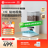 霍曼（Homerun）AI智能宠物自动喂食器视频版 猫狗喂食定时定量摄像头可视 可插卡