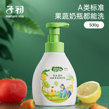 子初多功能奶瓶清洁套装 奶瓶清洗剂 宝宝奶瓶刷奶嘴刷6件套 奶瓶果蔬清洗剂500g