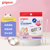 贝亲（Pigeon）婴儿棉签 细轴棉棒 宝宝棉花棒棉球  新生儿肚脐耳孔清洁护理专用 耳孔清洁棉签(波形棉头) 120支