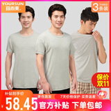 宜而爽【100%纯棉】短袖打底汗衫罗纹圆领T恤全棉3件装