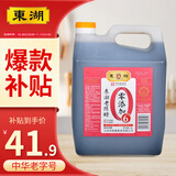 东湖 6度零添加老陈醋送礼2.4L/桶中华老字号（新老包装随机发）