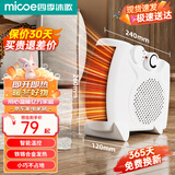 四季沐歌（MICOE）暖风机小太阳取暖器办公室电暖气家用节能台式电暖器热风机卧室双温控【热卖爆款】 延长线双温控【热卖爆款】